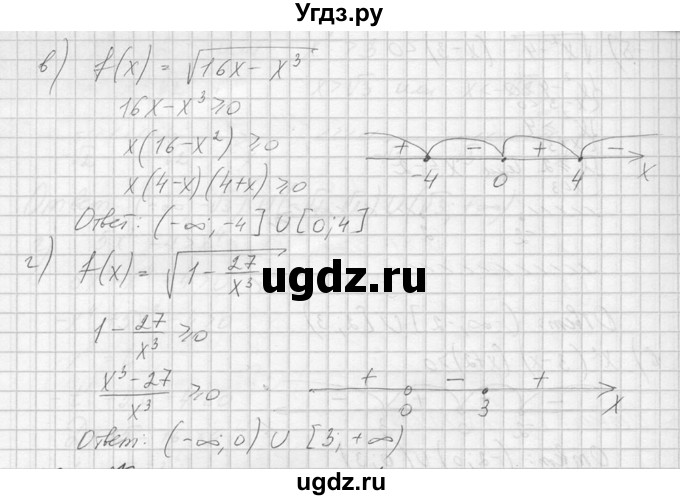 ГДЗ (Решебник №1) по алгебре 10 класс А.Н. Колмогоров / номер / 250(продолжение 2)