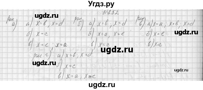 ГДЗ (Решебник №1) по алгебре 10 класс А.Н. Колмогоров / номер / 252
