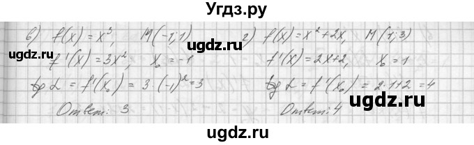 ГДЗ (Решебник №1) по алгебре 10 класс А.Н. Колмогоров / номер / 253(продолжение 2)