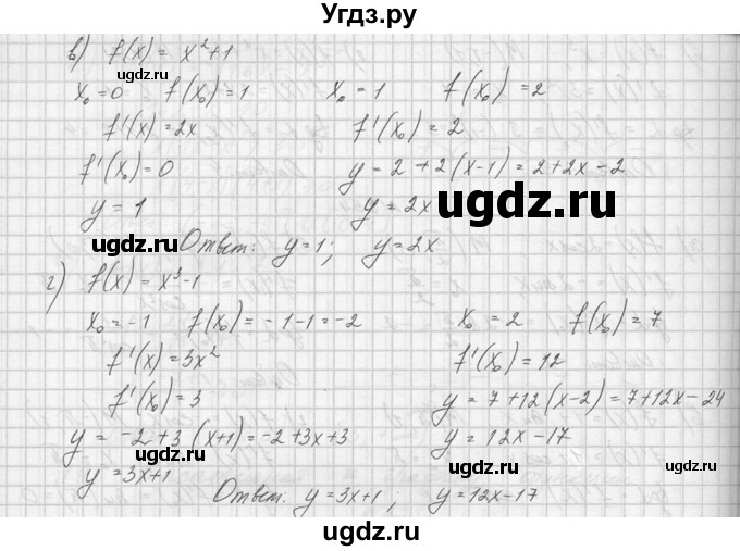 ГДЗ (Решебник №1) по алгебре 10 класс А.Н. Колмогоров / номер / 255(продолжение 2)