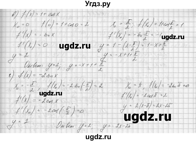 ГДЗ (Решебник №1) по алгебре 10 класс А.Н. Колмогоров / номер / 256(продолжение 2)
