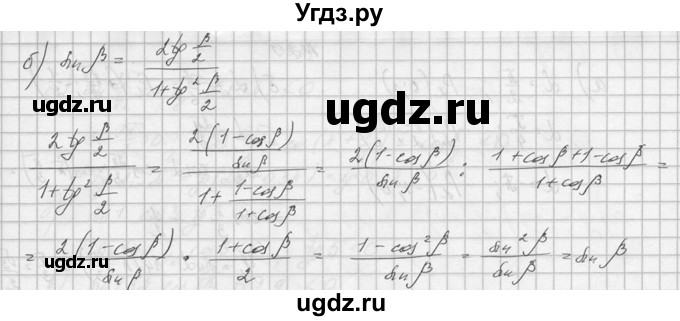 ГДЗ (Решебник №1) по алгебре 10 класс А.Н. Колмогоров / номер / 26(продолжение 2)
