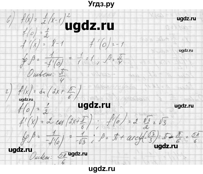 ГДЗ (Решебник №1) по алгебре 10 класс А.Н. Колмогоров / номер / 260(продолжение 2)