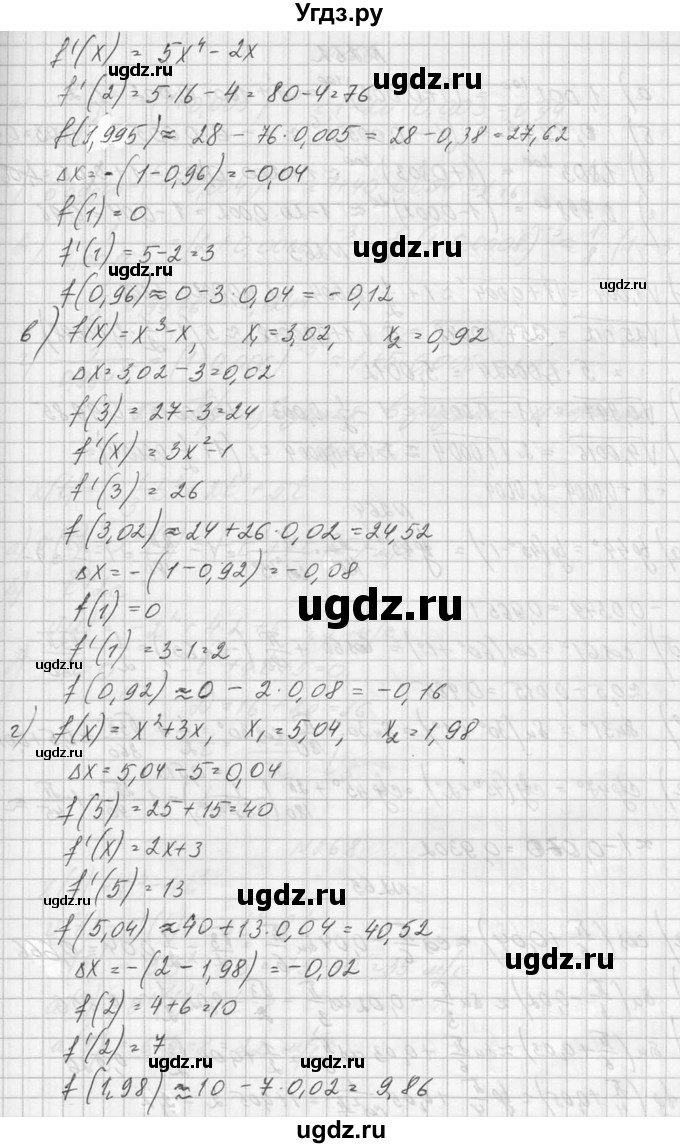 ГДЗ (Решебник №1) по алгебре 10 класс А.Н. Колмогоров / номер / 261(продолжение 2)