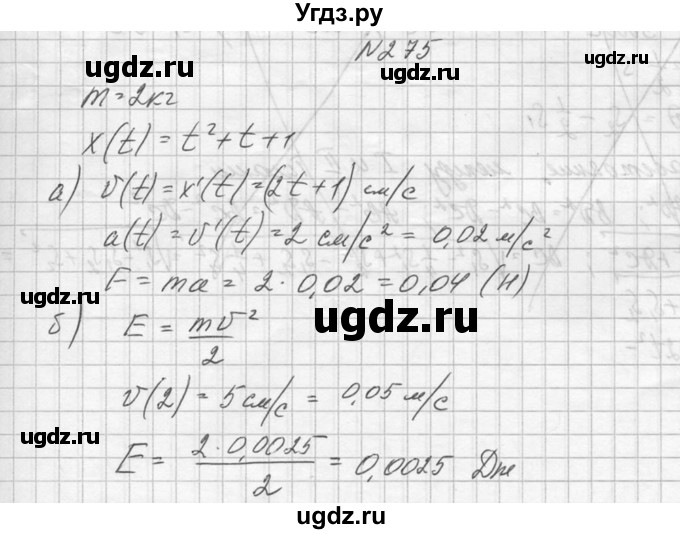 ГДЗ (Решебник №1) по алгебре 10 класс А.Н. Колмогоров / номер / 275