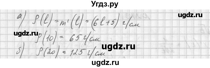 ГДЗ (Решебник №1) по алгебре 10 класс А.Н. Колмогоров / номер / 276(продолжение 2)