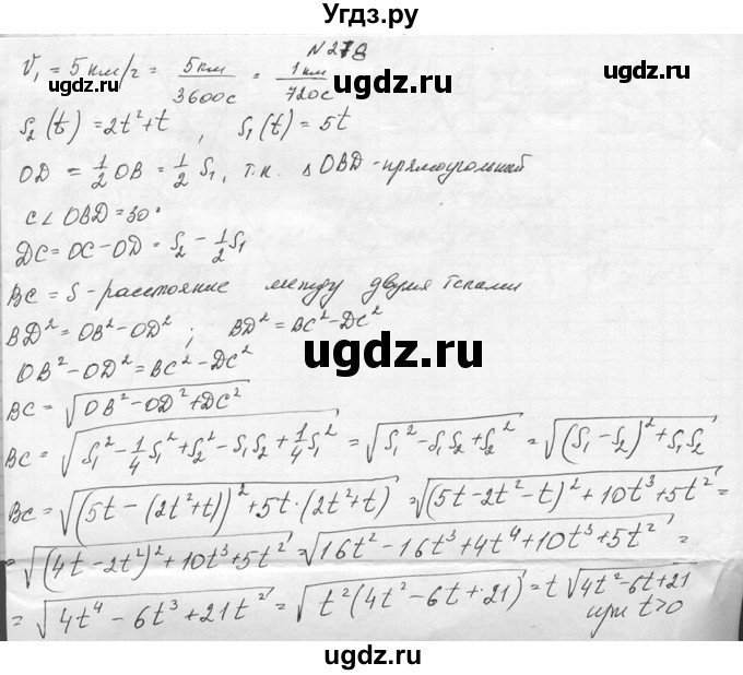 ГДЗ (Решебник №1) по алгебре 10 класс А.Н. Колмогоров / номер / 278