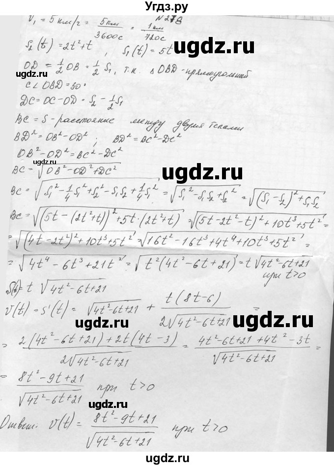 ГДЗ (Решебник №1) по алгебре 10 класс А.Н. Колмогоров / номер / 278(продолжение 2)