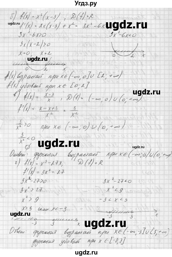 ГДЗ (Решебник №1) по алгебре 10 класс А.Н. Колмогоров / номер / 280(продолжение 2)