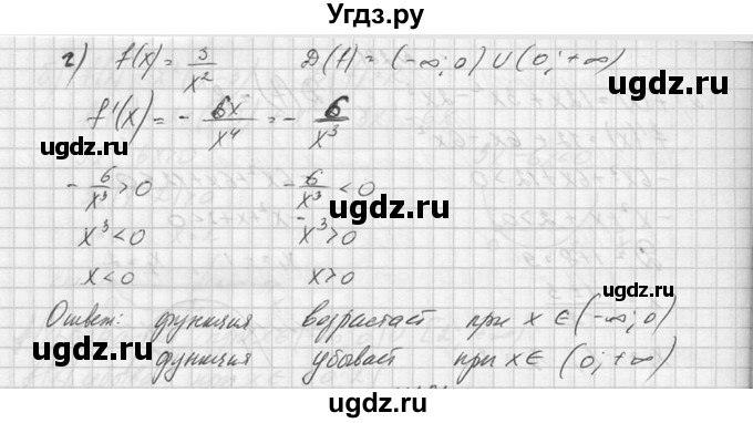 ГДЗ (Решебник №1) по алгебре 10 класс А.Н. Колмогоров / номер / 281(продолжение 2)