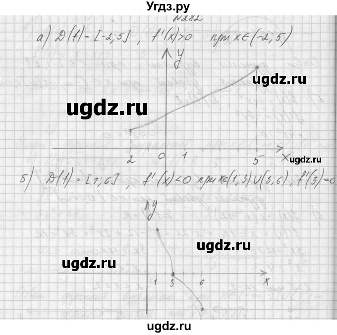ГДЗ (Решебник №1) по алгебре 10 класс А.Н. Колмогоров / номер / 282
