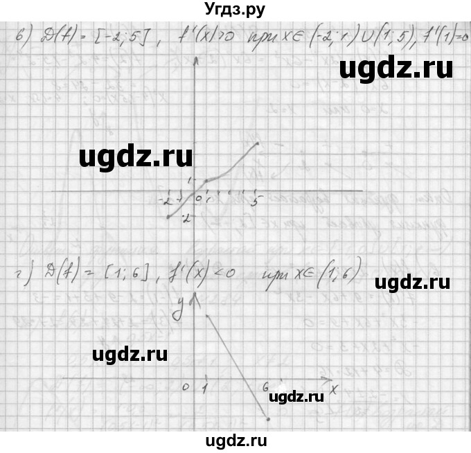 ГДЗ (Решебник №1) по алгебре 10 класс А.Н. Колмогоров / номер / 282(продолжение 2)