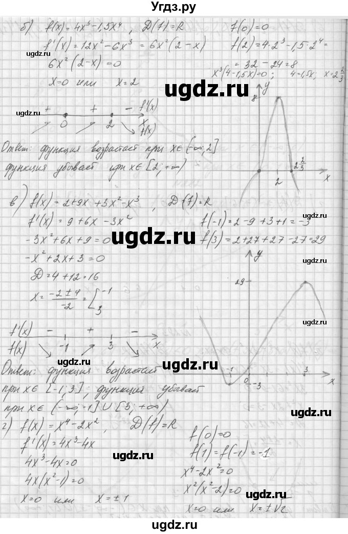 ГДЗ (Решебник №1) по алгебре 10 класс А.Н. Колмогоров / номер / 283(продолжение 2)