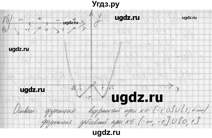 ГДЗ (Решебник №1) по алгебре 10 класс А.Н. Колмогоров / номер / 283(продолжение 3)