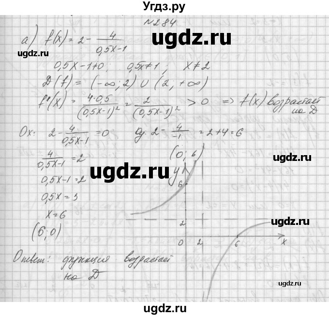 ГДЗ (Решебник №1) по алгебре 10 класс А.Н. Колмогоров / номер / 284