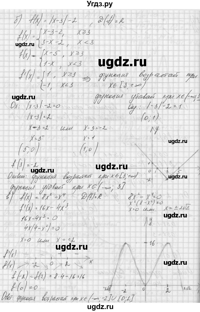 ГДЗ (Решебник №1) по алгебре 10 класс А.Н. Колмогоров / номер / 284(продолжение 2)