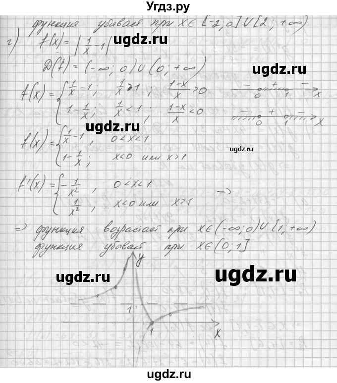 ГДЗ (Решебник №1) по алгебре 10 класс А.Н. Колмогоров / номер / 284(продолжение 3)