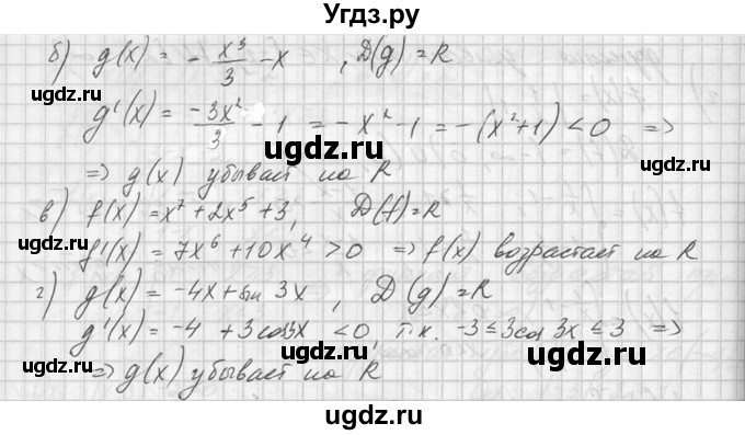 ГДЗ (Решебник №1) по алгебре 10 класс А.Н. Колмогоров / номер / 285(продолжение 2)