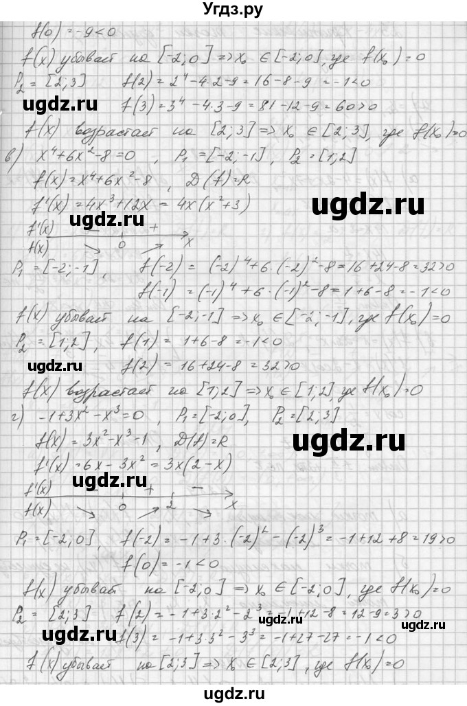 ГДЗ (Решебник №1) по алгебре 10 класс А.Н. Колмогоров / номер / 286(продолжение 2)