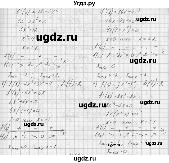 ГДЗ (Решебник №1) по алгебре 10 класс А.Н. Колмогоров / номер / 290(продолжение 2)