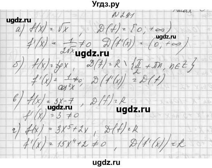 ГДЗ (Решебник №1) по алгебре 10 класс А.Н. Колмогоров / номер / 291