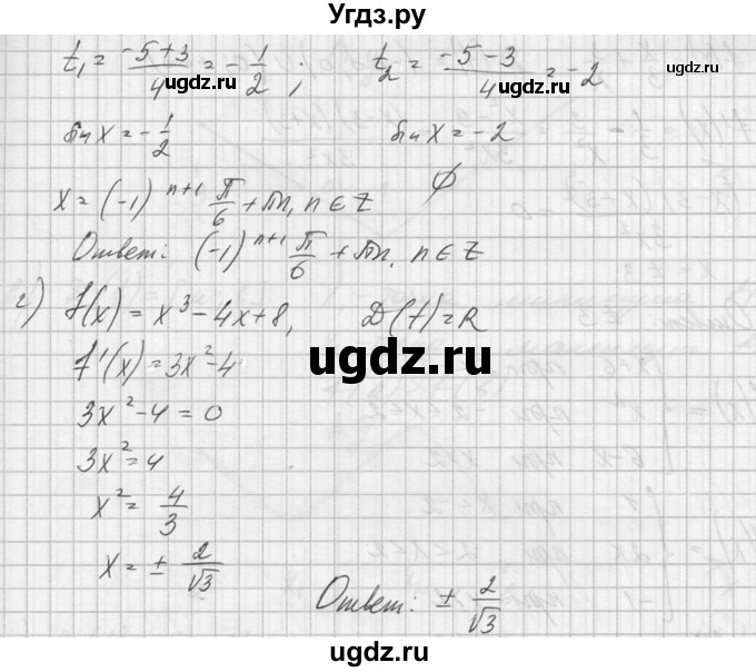 ГДЗ (Решебник №1) по алгебре 10 класс А.Н. Колмогоров / номер / 292(продолжение 2)