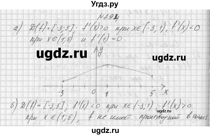 ГДЗ (Решебник №1) по алгебре 10 класс А.Н. Колмогоров / номер / 294