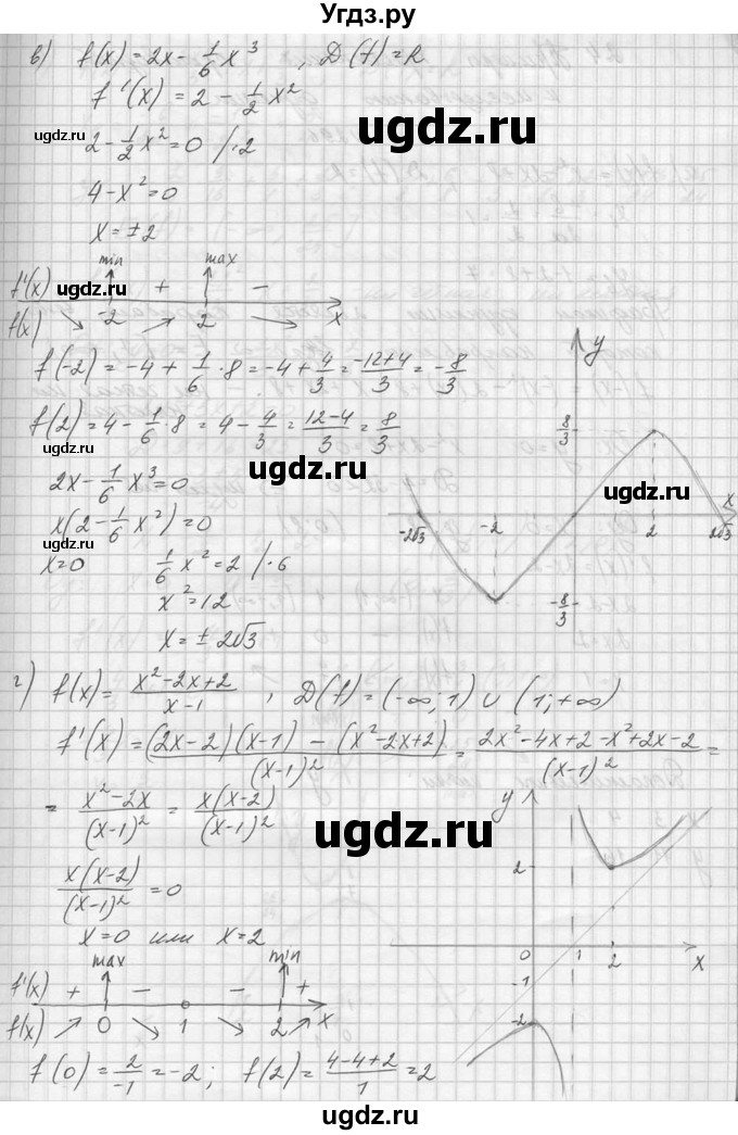 ГДЗ (Решебник №1) по алгебре 10 класс А.Н. Колмогоров / номер / 295(продолжение 3)