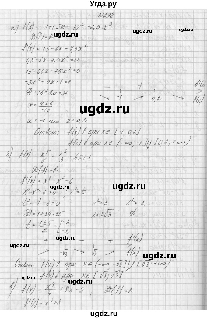 ГДЗ (Решебник №1) по алгебре 10 класс А.Н. Колмогоров / номер / 298