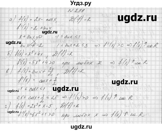 ГДЗ (Решебник №1) по алгебре 10 класс А.Н. Колмогоров / номер / 299