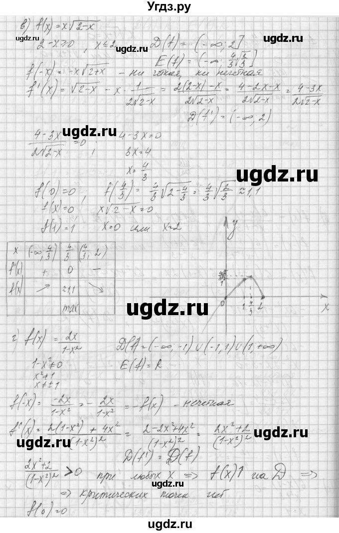 ГДЗ (Решебник №1) по алгебре 10 класс А.Н. Колмогоров / номер / 301(продолжение 3)