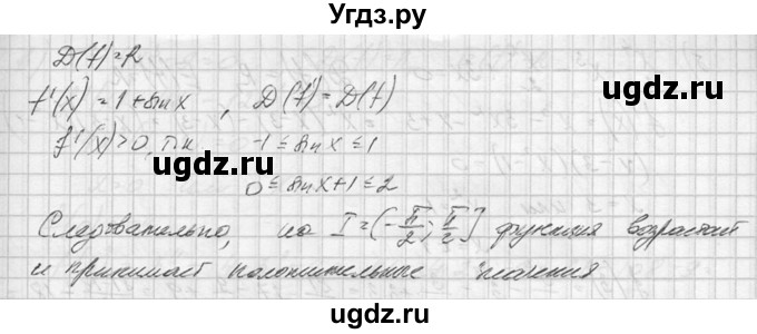 ГДЗ (Решебник №1) по алгебре 10 класс А.Н. Колмогоров / номер / 303(продолжение 2)