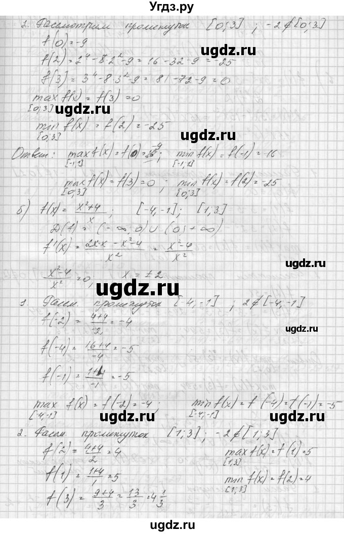 ГДЗ (Решебник №1) по алгебре 10 класс А.Н. Колмогоров / номер / 305(продолжение 2)