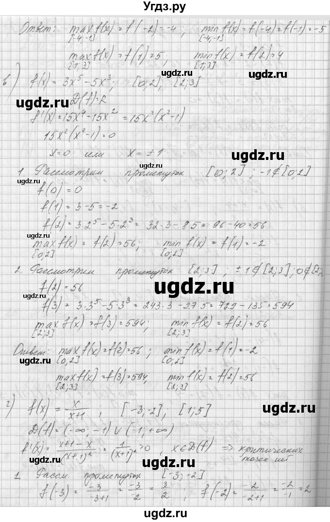 ГДЗ (Решебник №1) по алгебре 10 класс А.Н. Колмогоров / номер / 305(продолжение 3)