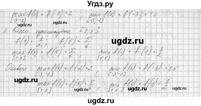 ГДЗ (Решебник №1) по алгебре 10 класс А.Н. Колмогоров / номер / 305(продолжение 4)
