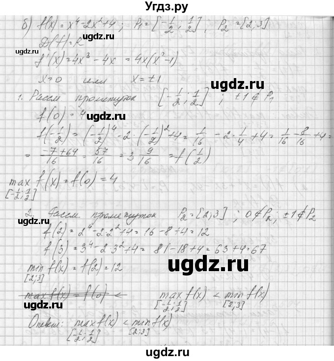 ГДЗ (Решебник №1) по алгебре 10 класс А.Н. Колмогоров / номер / 306(продолжение 2)