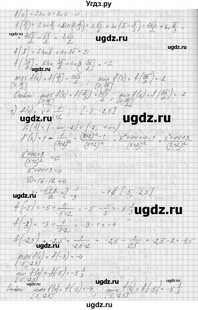 ГДЗ (Решебник №1) по алгебре 10 класс А.Н. Колмогоров / номер / 310(продолжение 3)