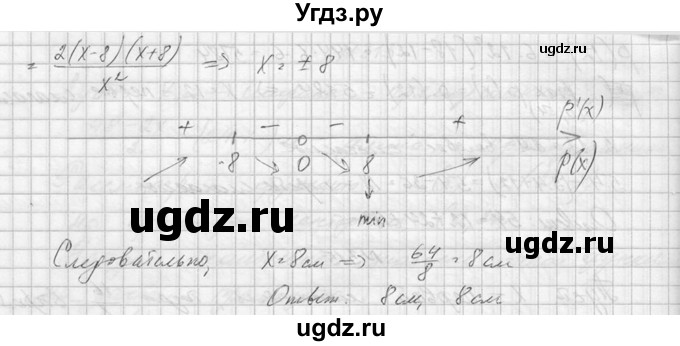 ГДЗ (Решебник №1) по алгебре 10 класс А.Н. Колмогоров / номер / 316(продолжение 2)