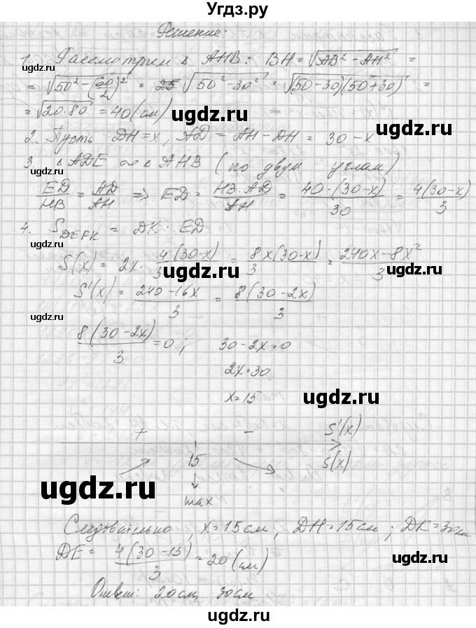 ГДЗ (Решебник №1) по алгебре 10 класс А.Н. Колмогоров / номер / 318(продолжение 2)