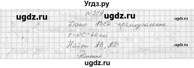 ГДЗ (Решебник №1) по алгебре 10 класс А.Н. Колмогоров / номер / 319
