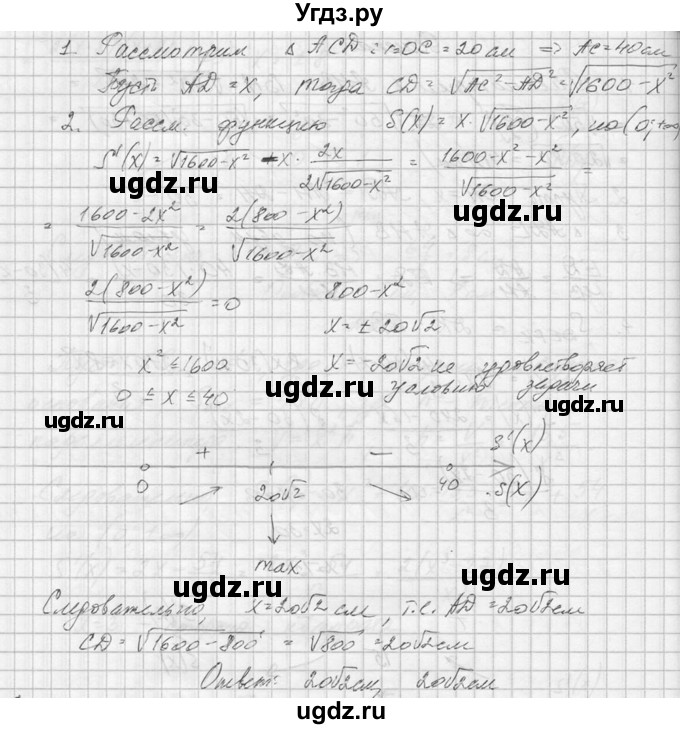 ГДЗ (Решебник №1) по алгебре 10 класс А.Н. Колмогоров / номер / 319(продолжение 2)