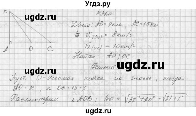 ГДЗ (Решебник №1) по алгебре 10 класс А.Н. Колмогоров / номер / 320