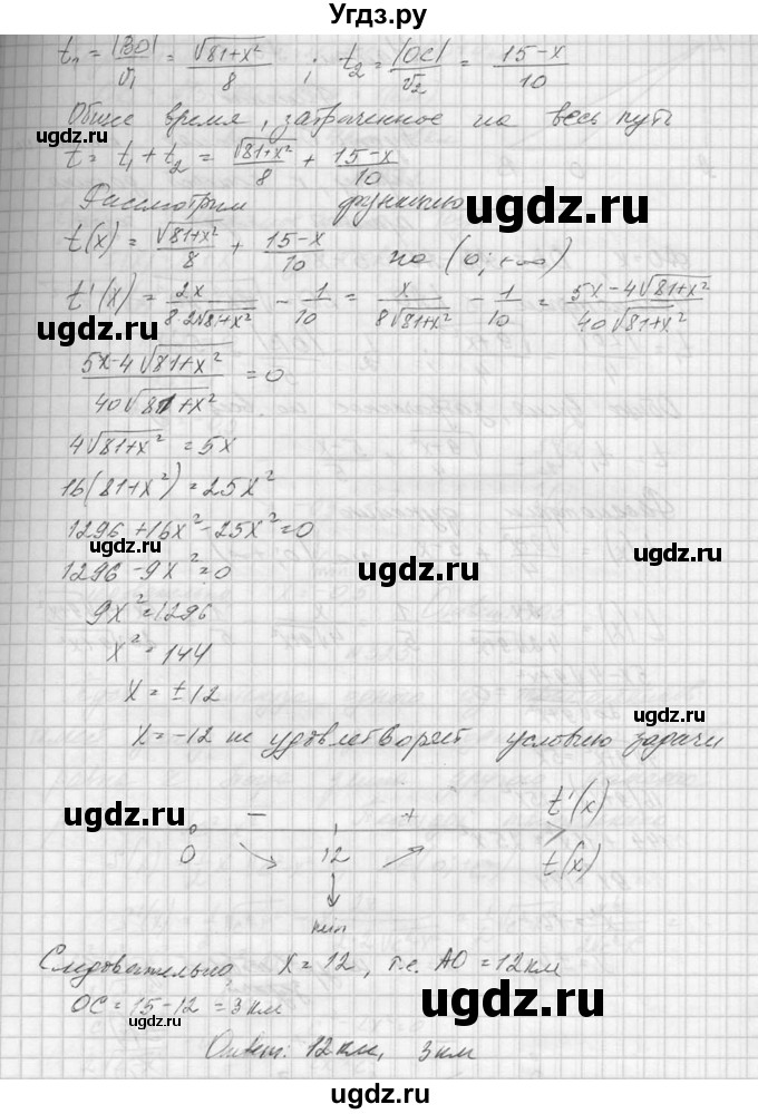 ГДЗ (Решебник №1) по алгебре 10 класс А.Н. Колмогоров / номер / 320(продолжение 2)
