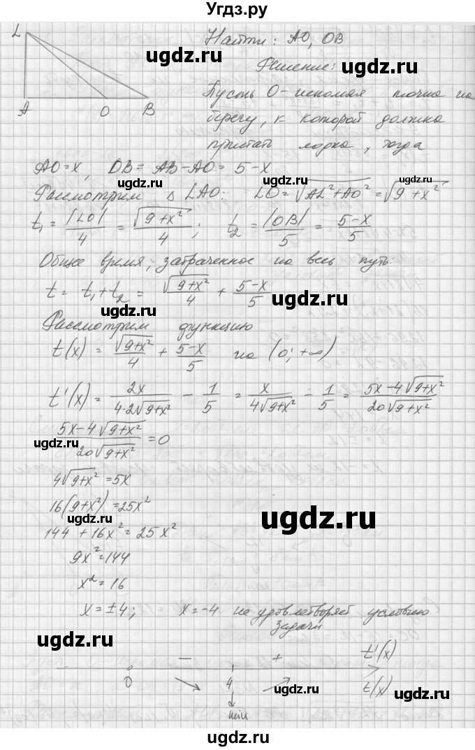 ГДЗ (Решебник №1) по алгебре 10 класс А.Н. Колмогоров / номер / 321(продолжение 2)