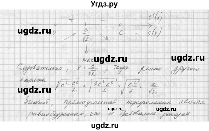ГДЗ (Решебник №1) по алгебре 10 класс А.Н. Колмогоров / номер / 323(продолжение 2)