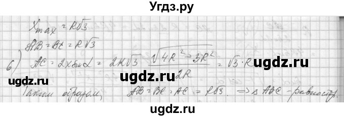 ГДЗ (Решебник №1) по алгебре 10 класс А.Н. Колмогоров / номер / 325(продолжение 3)