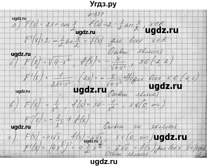 ГДЗ (Решебник №1) по алгебре 10 класс А.Н. Колмогоров / номер / 331