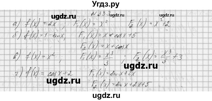 ГДЗ (Решебник №1) по алгебре 10 класс А.Н. Колмогоров / номер / 333