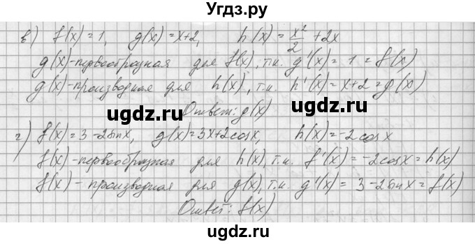 ГДЗ (Решебник №1) по алгебре 10 класс А.Н. Колмогоров / номер / 334(продолжение 2)