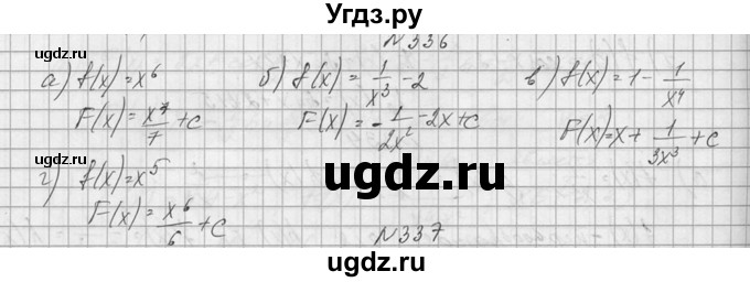 ГДЗ (Решебник №1) по алгебре 10 класс А.Н. Колмогоров / номер / 336